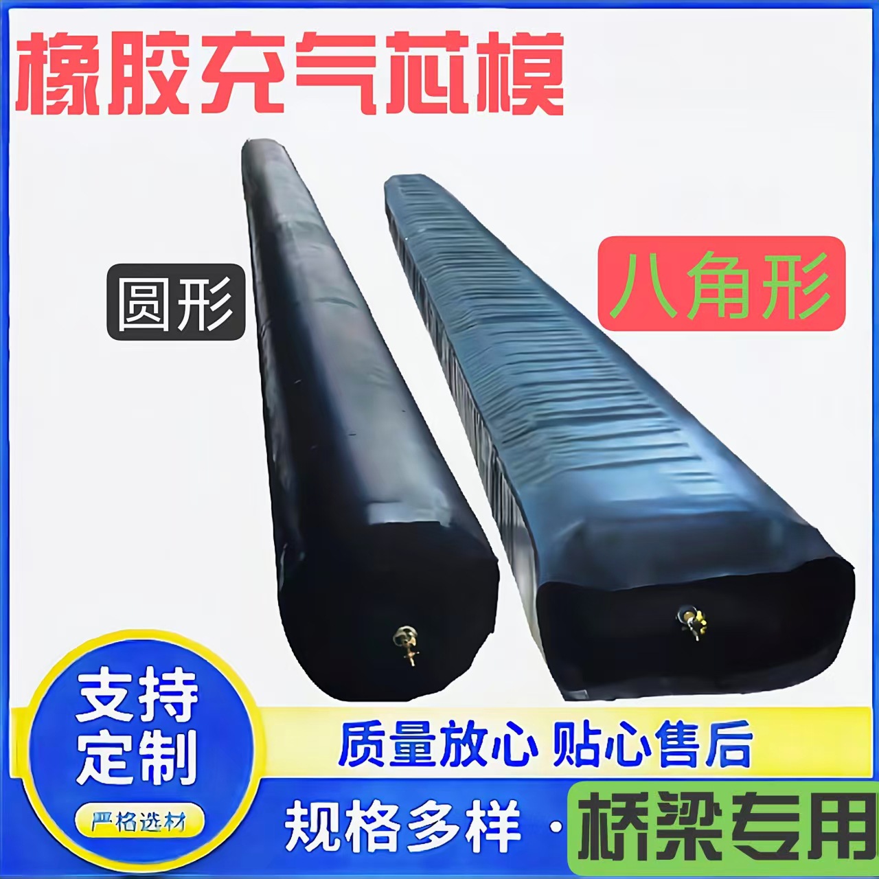Резиновая надувная мембрана для сердечника моста, круглая, восьмиугольная, двухслойная, предварительно изготовленная, полая подушка, надувная форма для колодца