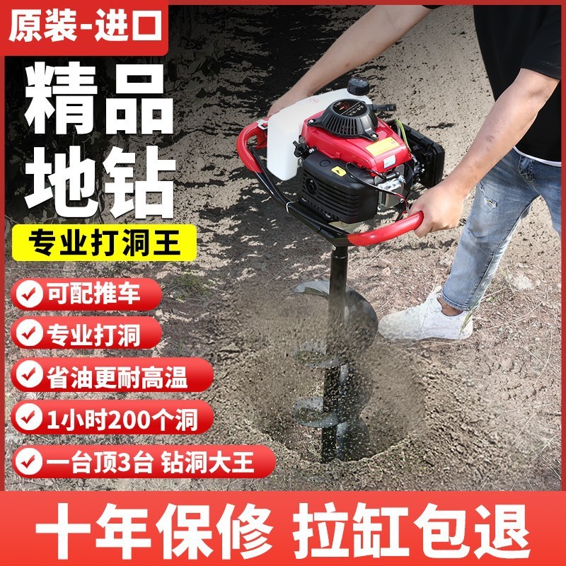 Four-Stroke Gasoline-Powered Tree Planting Drilling Machine for Agricultural Use, Fertilization, Greenhouse Pile Driving, and Digging