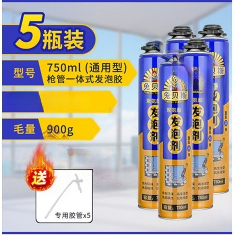 Household Filling Decoration Foaming Agent Repair Sealant Waterproof and High Temperature Resistant Repair Agent Manufacturer Wholesale Free Shipping