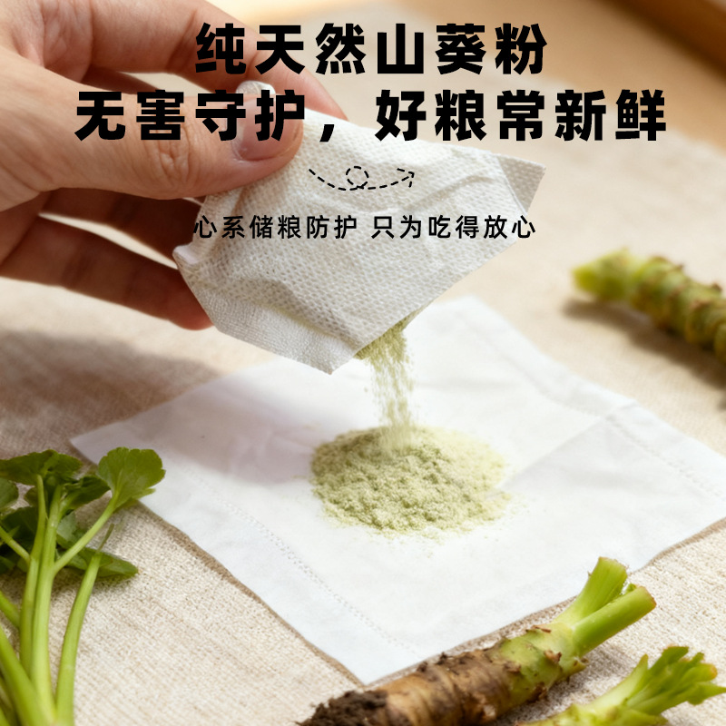 Factory Direct Sales of Natural Grain Storage Insect Repellent, Insect-Proof Agent for Rice Buckets and Rice Jars, Kitchen Supplies, Suction Cup Moth Repellent