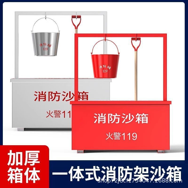 Fire Sandbox 119 Gas Station Fire-Fighting Special Flood-Proof Sandbox Stainless Steel Fire-Fighting Equipment Fire-Proof with Shelf