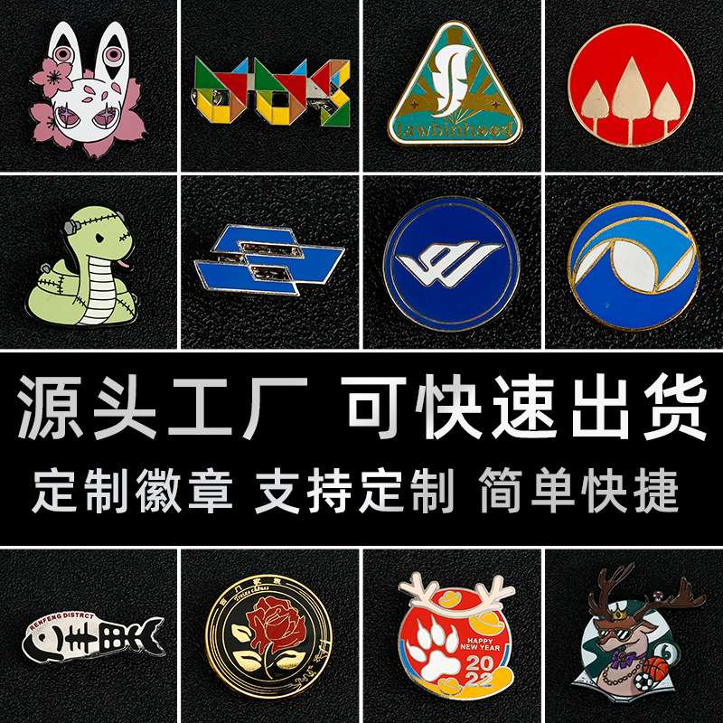 Металлический значок индивидуализация выпускной памятный медаль школьный значок корпоративный логотип эмаль значок компании брошь индивидуализация