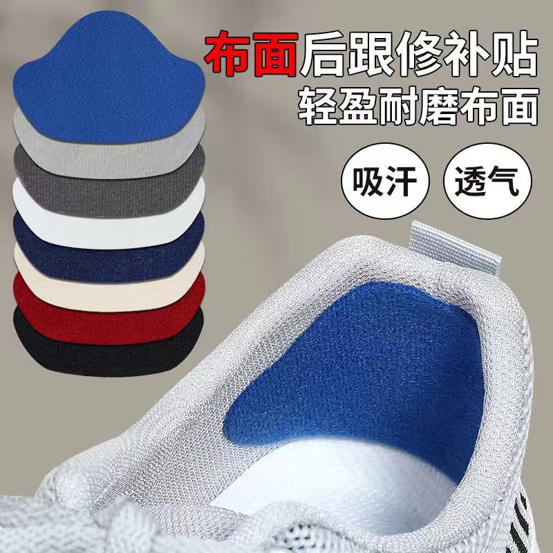 Ремонт износа каблуков спортивной обуви, ремонт дырок, антиизносный патч, самоклеящийся патч для обуви