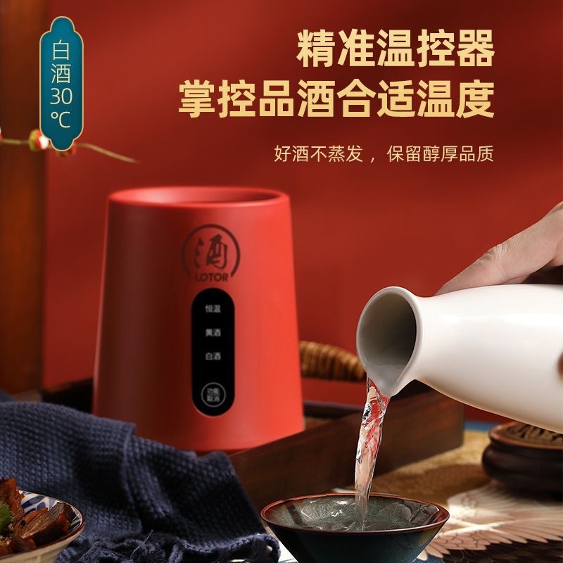 Lotor Wine Warmer Household Ceramic Rice Wine White Wine Warmer Set Constant Temperature Set Cooking Cup Electric Heating Hot Wine Pot