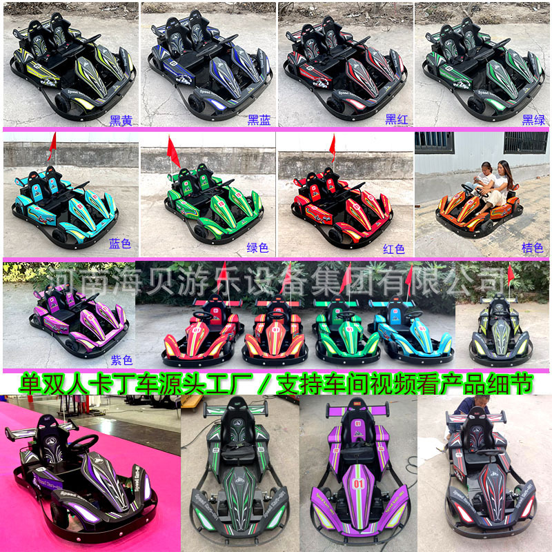 Outdoor Square Children's Go-Kart, Adults Can Sit on Night Market Lanterns, Cool Drift Go-Kart, Four-Wheel Dual-Drive Off-Road
