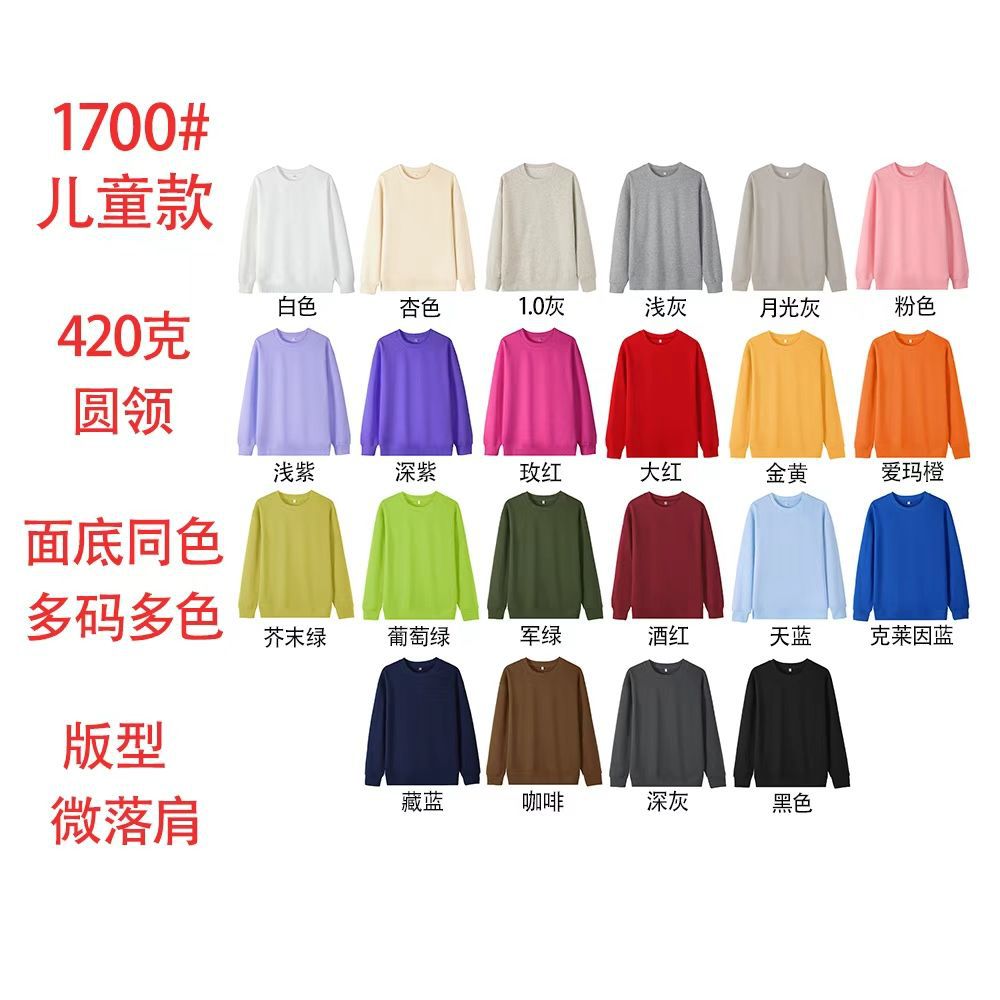 Children's Round-Neck Sweatshirt with Custom Logo, Matching Color on Both Sides, 70% Cotton Composite, Imitation Cotton with Fleece Lining, Plain Parent-Child Matching Outfit Customization