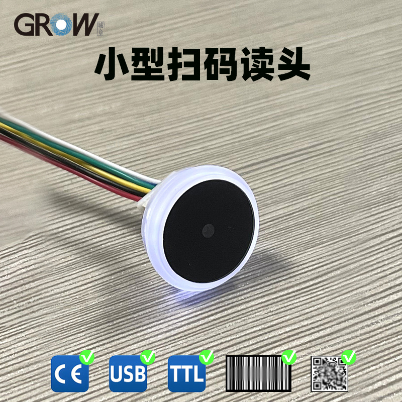 Модуль сканирования Gm861S одно- и двухмерного сканирования для круговых кодов, быстро считывает несколько типов штрих-кодов