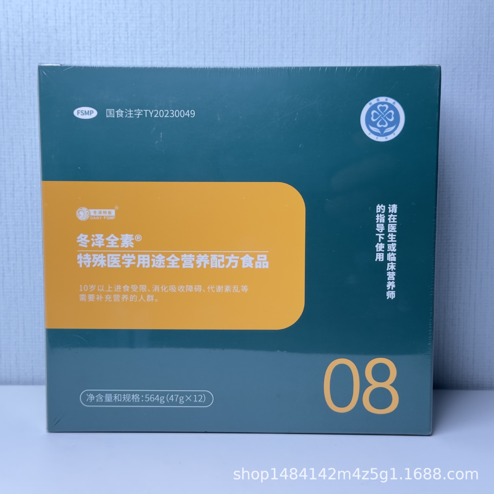 Wangze Vegan Special Medical Purpose Complete Nutritional Formula Food One Box of 12 Bags Genuine Wangze Vegan 08