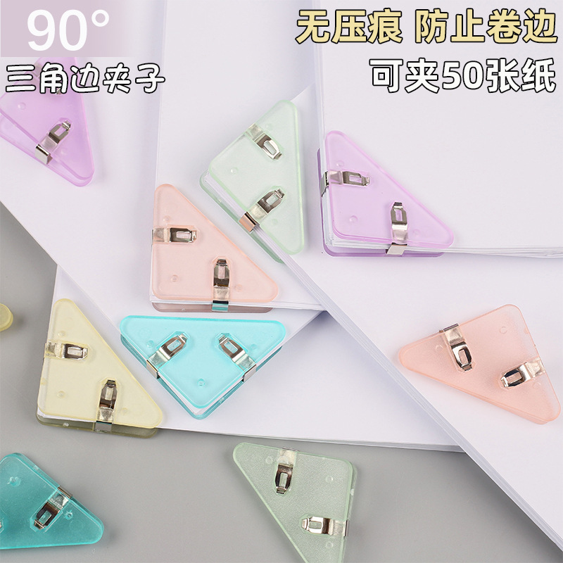 Боковой угловой зажим, треугольный зажим, зажим для тестовых бумаг, материал для связывания файлов, зажим для билетов, пластиковый зажим для хранения, держатель для ручных записей