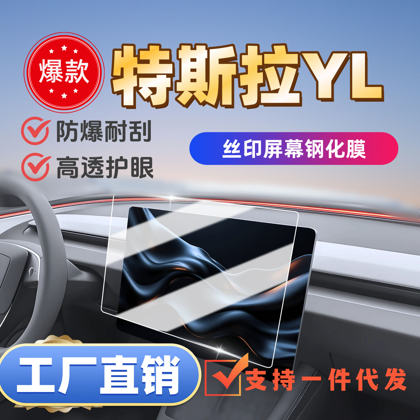 Подходит для 25 Tesla Model Y специальная экранная закаленная пленка Y автомобильная центральная навигационная пленка модельные аксессуары