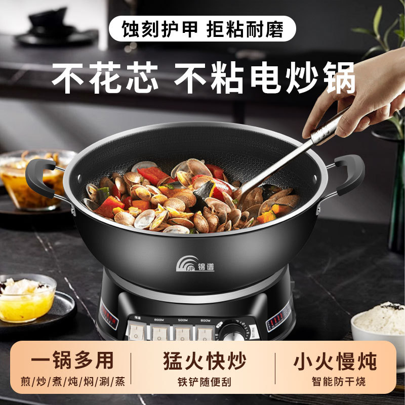 Honeycomb Electric Wok Household Non-Stick Pan Easy to Clean Multi-Functional Steaming and Cooking All-In-One Electric Hot Pot Electric Hot Pot