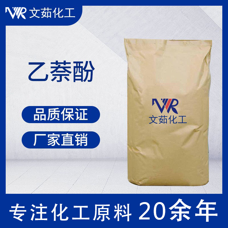 Этинофенол 99% агент для дубления кожи, вспомогательное средство для текстильной печати и окраски, консервант Β-нафтол, образцы доступны