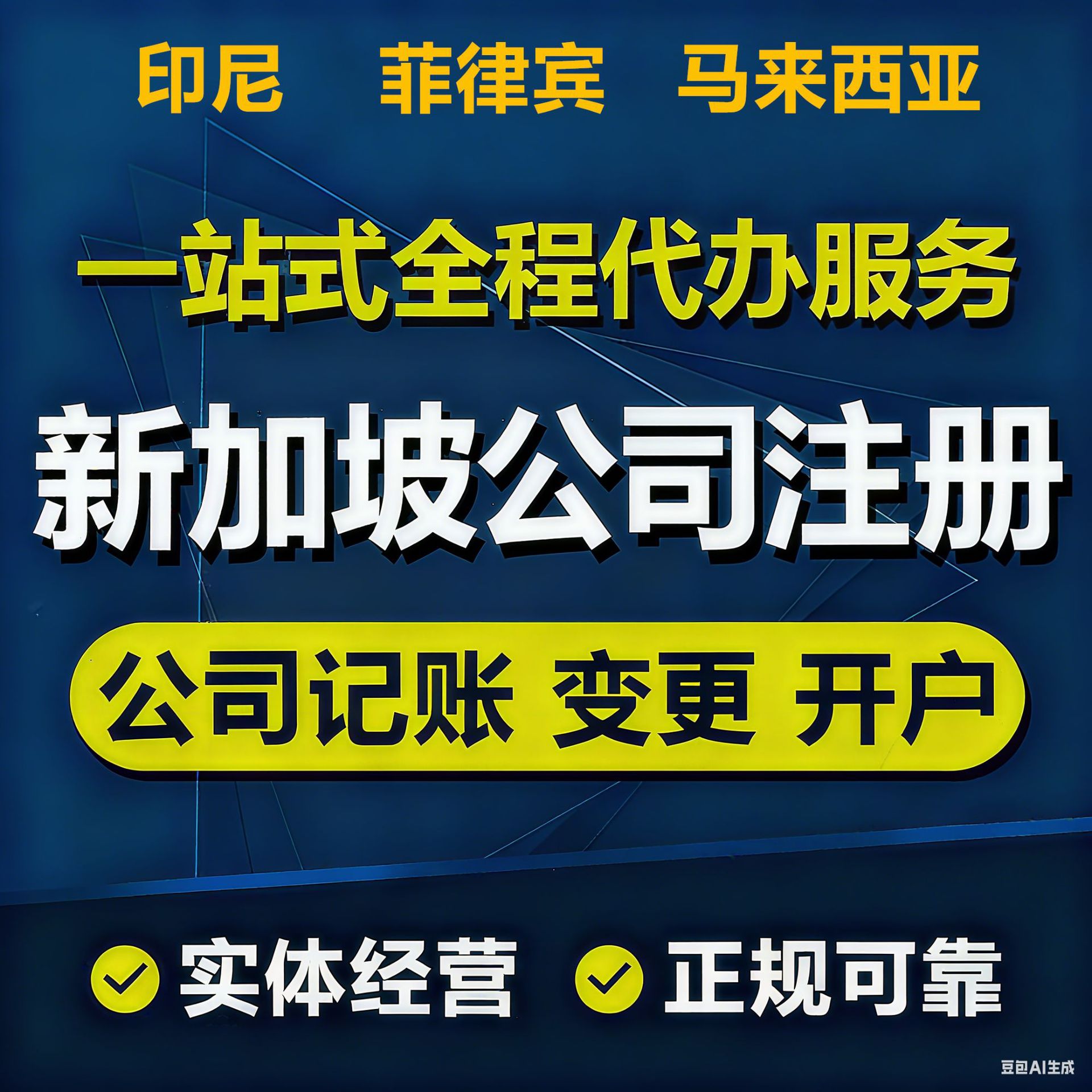 Регистрация компании в Сингапуре, ежегодный обзор компании в Сингапуре, профессиональная регистрация компании в Сингапуре