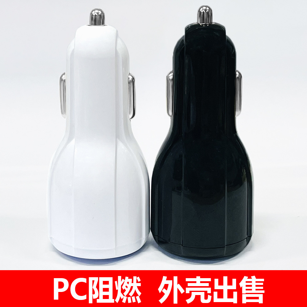 Car charger plastic shell double USB mouth double mouth appearance polished big Halo bowling chicken leg