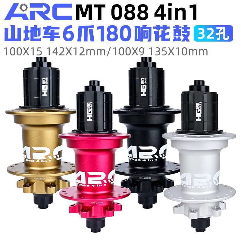Горный велосипедный хаб Arc Mt088, 6 зажимов, 180 щелчков, супер гладкий, 4 подшипника, 32 отверстия, дисковая тормозная система, быстрое освобождение Hg/Ms/Xd
