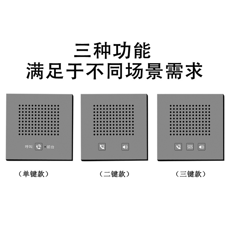 Embedded 86-Type Hands-Free Telephone Hotel Guest Room In-Wall Telephone One-Button Emergency Call Panel