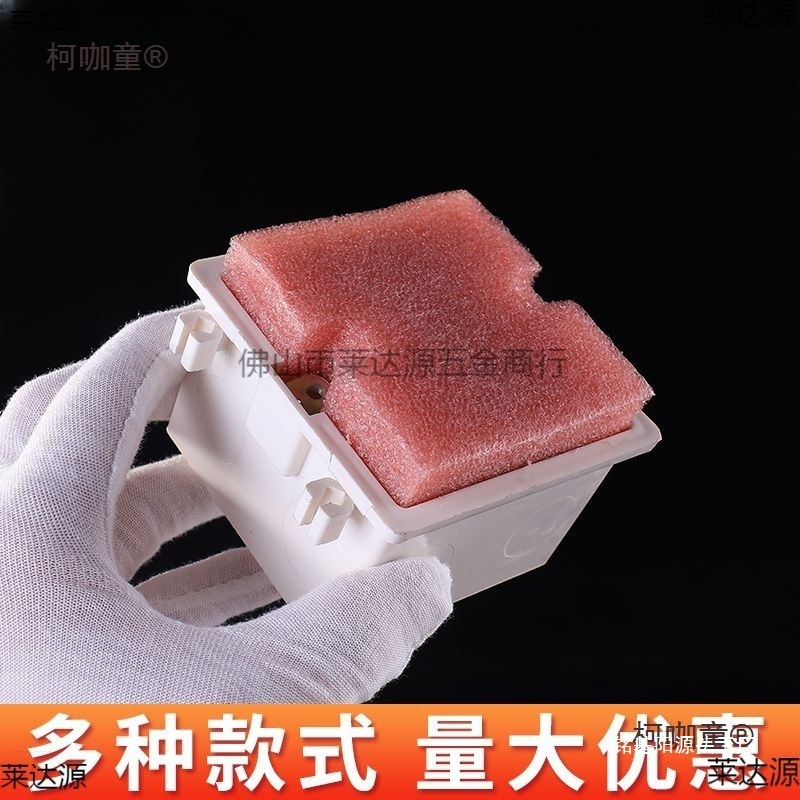 Square Box for Cable Management with Taibao Sealing, Filled with Foam, Pre-Embedded Pvc Base, 7-Box Filler for Shear Wall Block Module Type 86