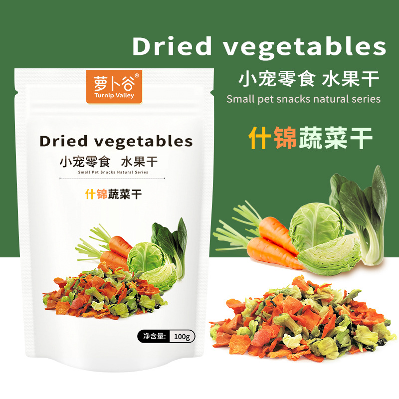 Салат из овощей для домашних животных, ассорти сушеных овощей для кроликов, шиншилл, хомяков, морских свинок, 100 г