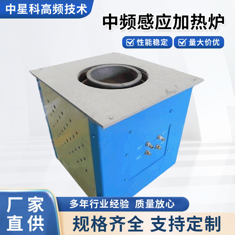 Печь для плавления средней частоты 45КВт, верхняя плавильная печь, индивидуальная для золота, серебра, меди, алюминия, лома железа, печь индукционного нагрева средней частоты