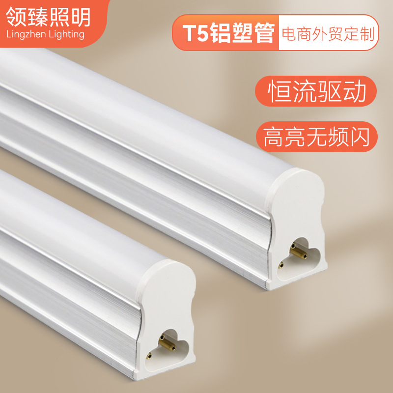 Высокая яркость T5 интегрированная лампа, алюминиево-пластиковая трубка, 1.8 м, опора для лампы