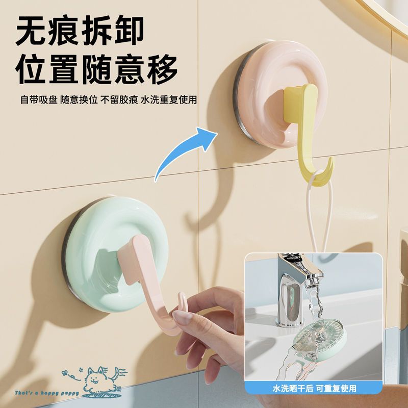 New Dopamine Suction Cup Hook Storage Adhesive Clothes Hook Bathroom Toilet, No Punching Towel Traceless Adhesive