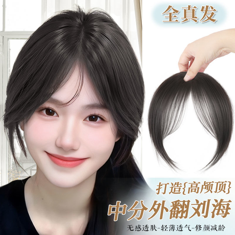 Полный парик с настоящими волосами, восемь челок, тонкие и невидимые, для восстановления