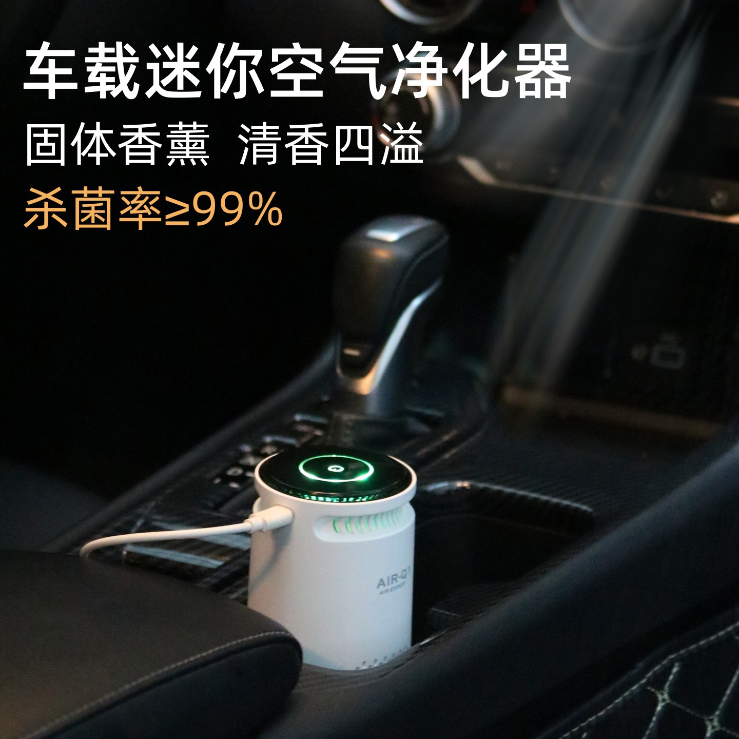 Car Air Negative Ion Purifier Household Formaldehyde Removal Small Desktop Smoke Removal Purifier Aromatherapy Odor Removal