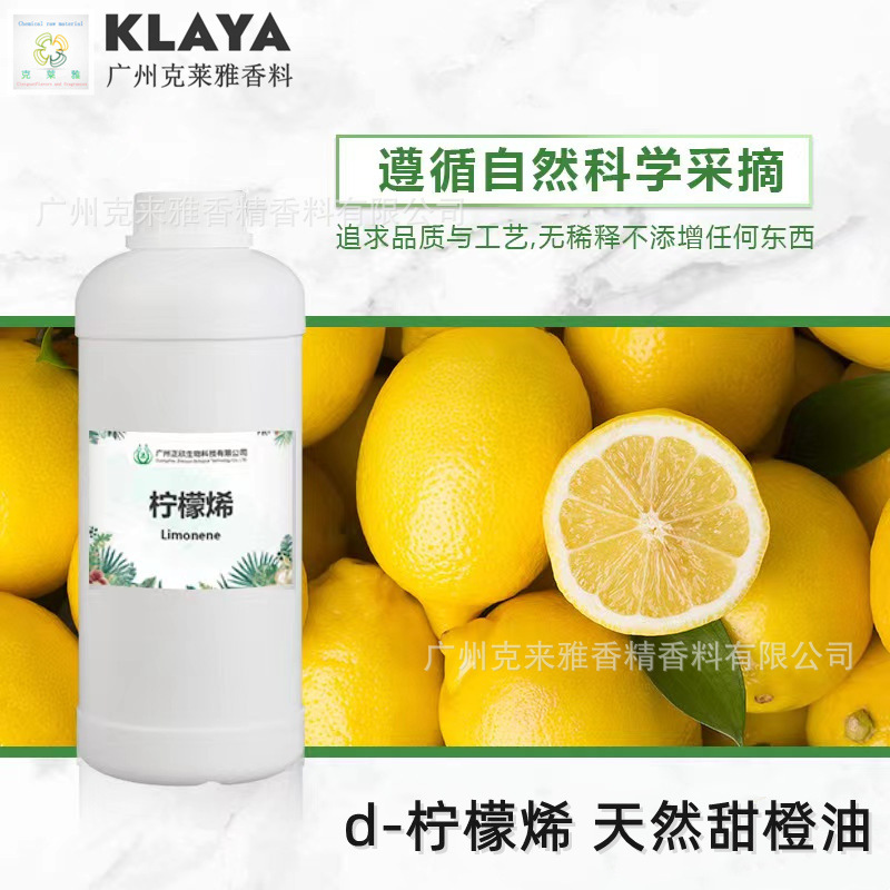 Пищевая D-лимонен и терпенол, однокомпонентное лимонное эфирное масло, антиоксидант