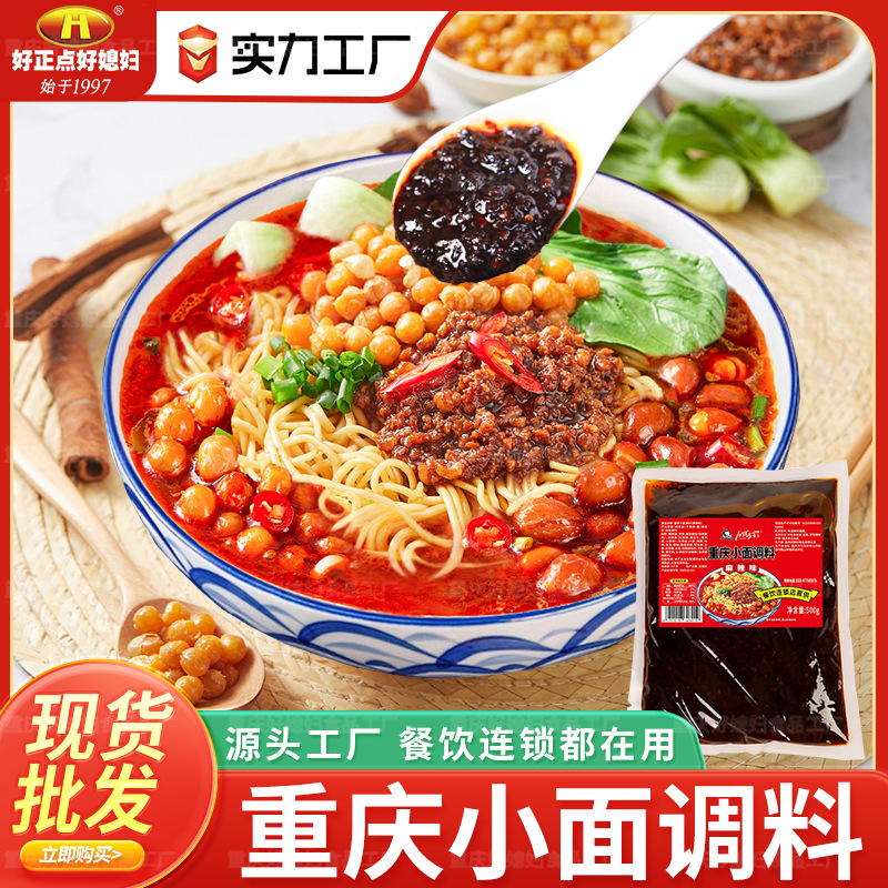 Пакет приправы для лапши в бутылке 500г приправы для говяжьей лапши и свиных кишок для дань дань лапши и холодной лапши острые приправы