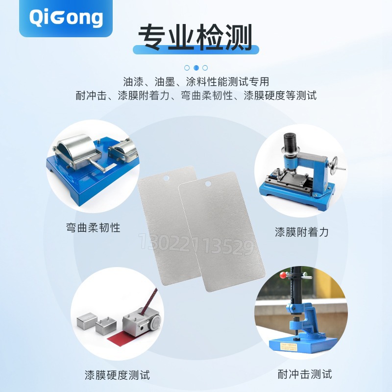 Lei Qi Test Grade Tinplate Sheet/Tinplate Test Plate/Standard Test Tinplate/Paint Test Plate