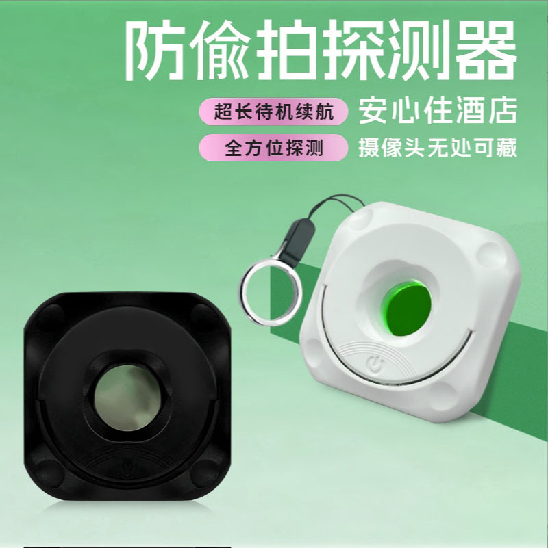 Wholesale Camera Smart Detector Infrared Detector Hotel Anti-Peeping Anti-Shooting Monitoring Detector Detection