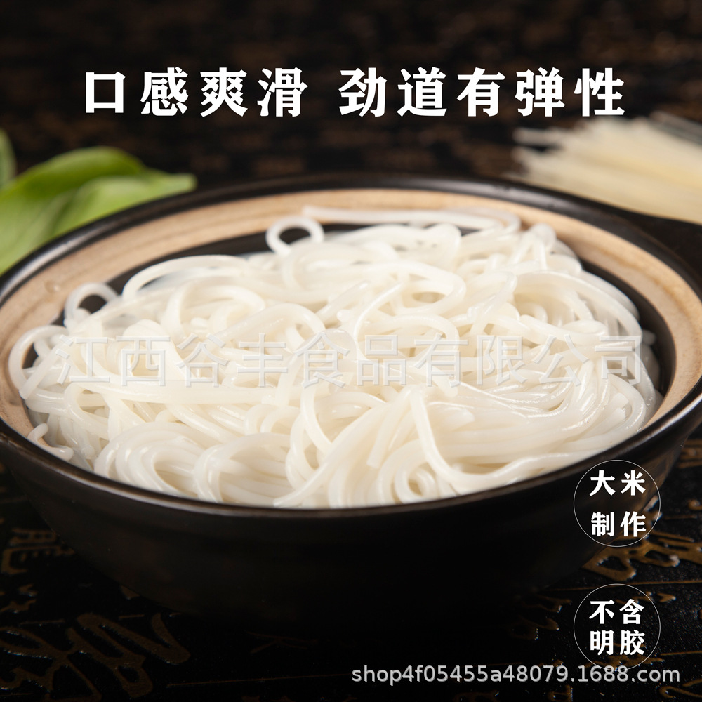 Factory wholesale Jiangxi rice noodles 4kg bags of Guilin rice noodles cross the bridge rice noodles fried noodles mixed with noodles noodles specialty
