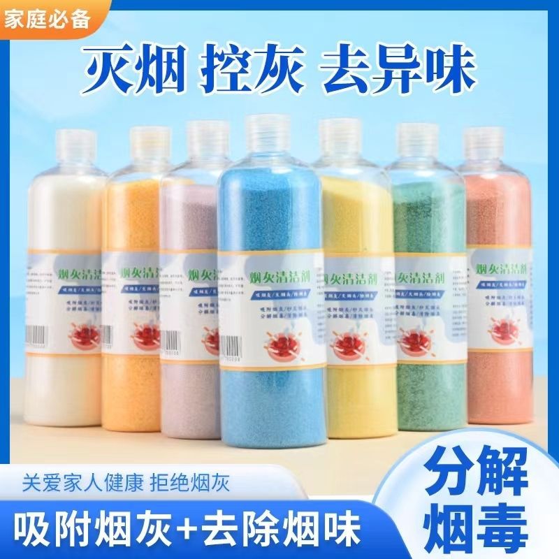 Smoke Extinguishing Sand, Smoke Extinguishing, Smoke Odor Removal, Indoor Air Purifier, Smoke Odor-Free Ashtray Mud Balm, Home Living Room