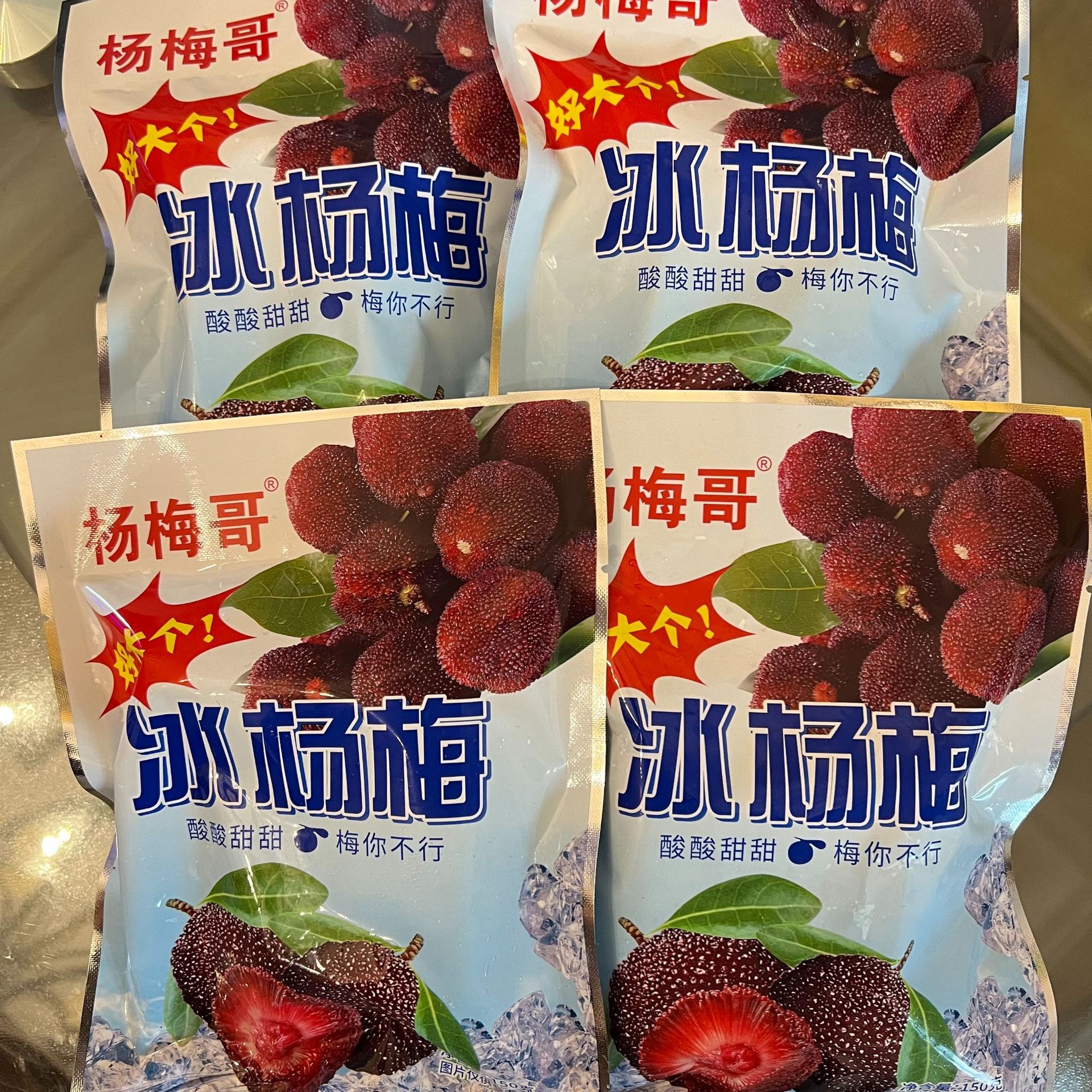 Cold Chain Preferred Large Dongkui Ice Bayberry Fresh Iced Bayberry Commercial Snacks Roasted Seeds and Wine 150G/Pack