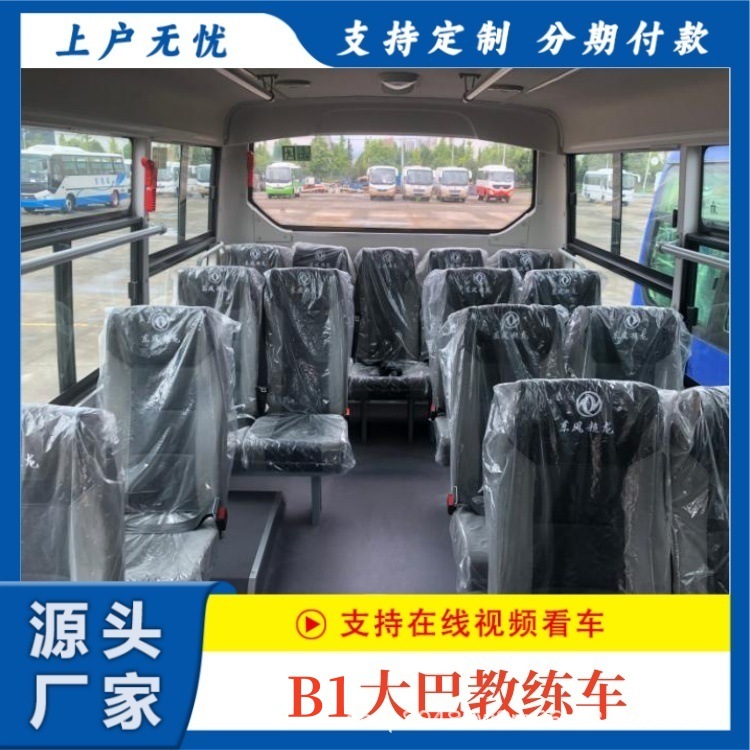 Corporate Employee Commuter Bus Dongfeng Chaolong 23 Seats-25 Seats 6.6m Medium-Sized Bus Export Export Bus