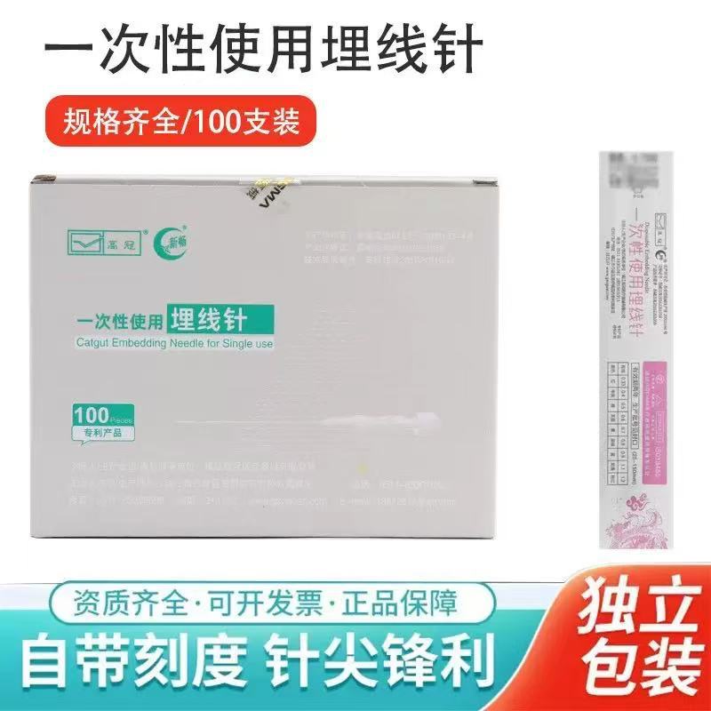 Игла для вживления катгутом с высоким коронным эффектом одноразовая игла для вживления катгутом китайская медицина акупунктурная игла катгут стерильная независимая упаковка