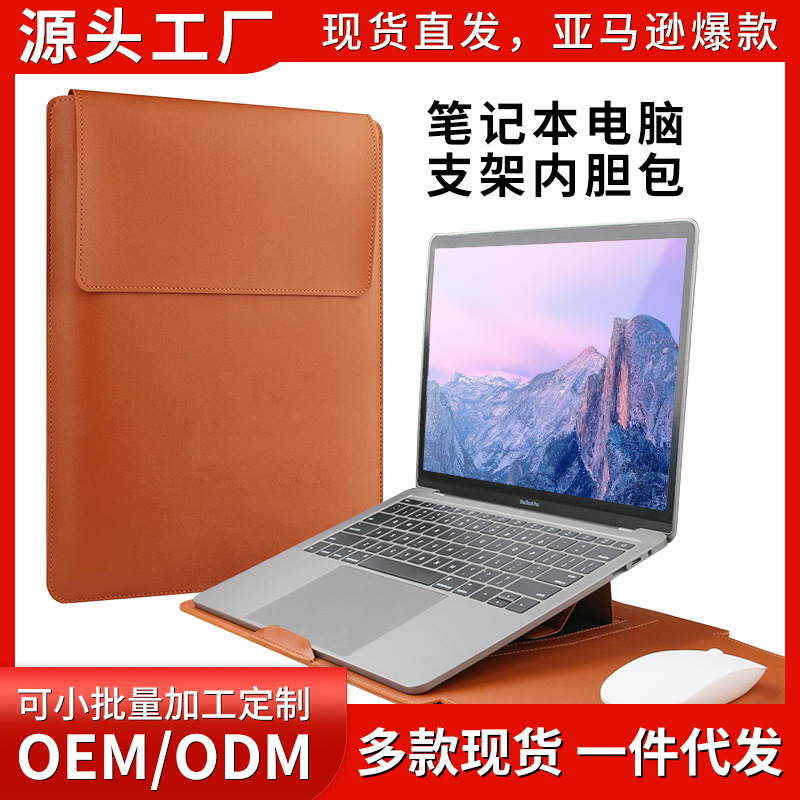 Для Apple Huawei 14 дюймов сумки для ноутбука Lenovo 13.3 дюймов регулируемая подставка