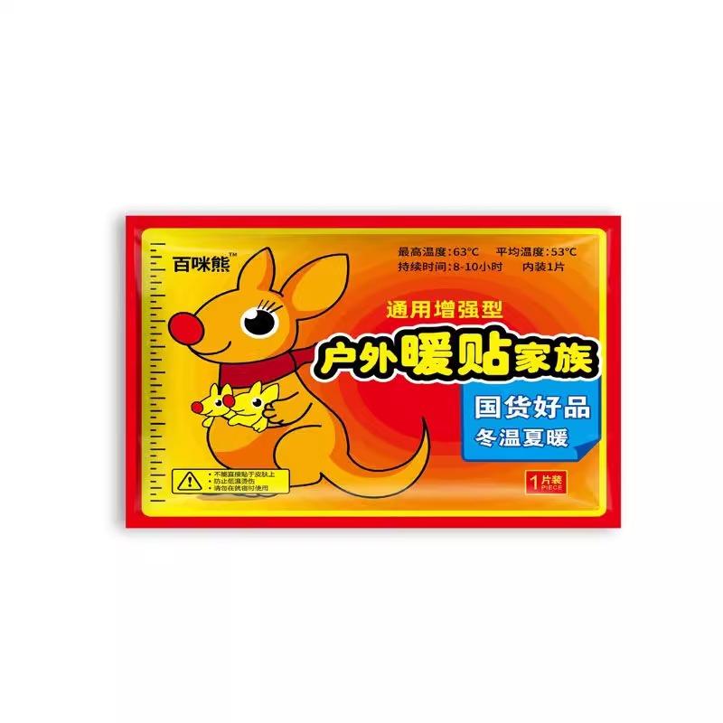 Kangaroo Warm Patch Baby Patch Self-Heating Cold-Proof Body Patch Foot Warmer Patch Palace Warmer Female Hot Compress Waist and Abdomen Hot Patch