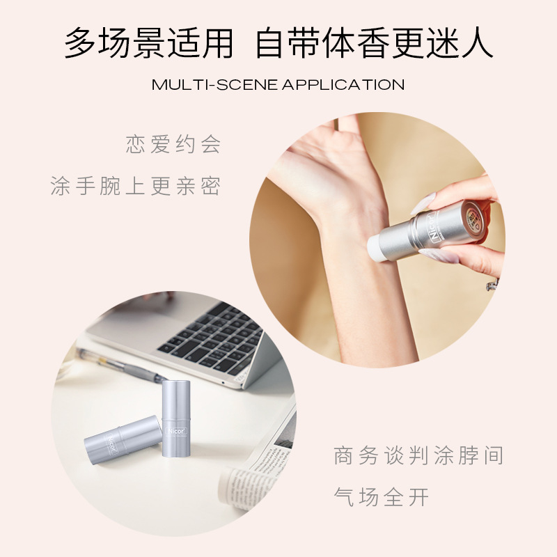 Nicor Solid Balm Long-Lasting Fragrance Light Fragrance Male and Female Students Portable Solid Perfume Douyin Can Be Shipped on Behalf of Others