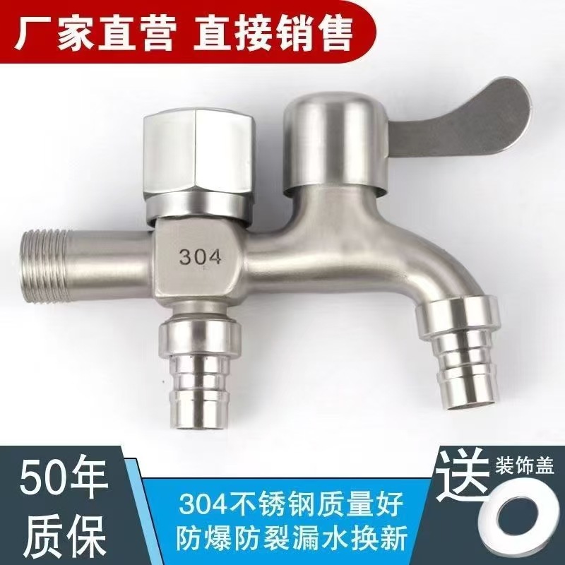 Смеситель для мойки и стиральной машины с двойным управлением