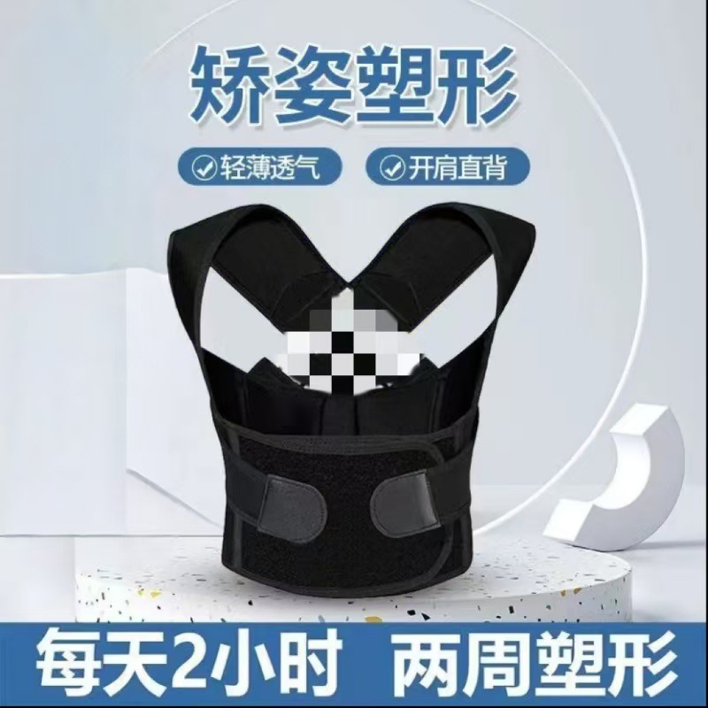 Ортез для спины для мальчиков и девочек с невидимой коррекцией для улучшения осанки, версия Jiapin улучшенная