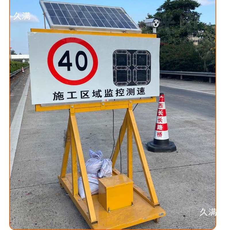 Shandong Solar Radar Speedometer Mobile Speed Measurement Factory Area Campus School Speed Violation Capture Led Display