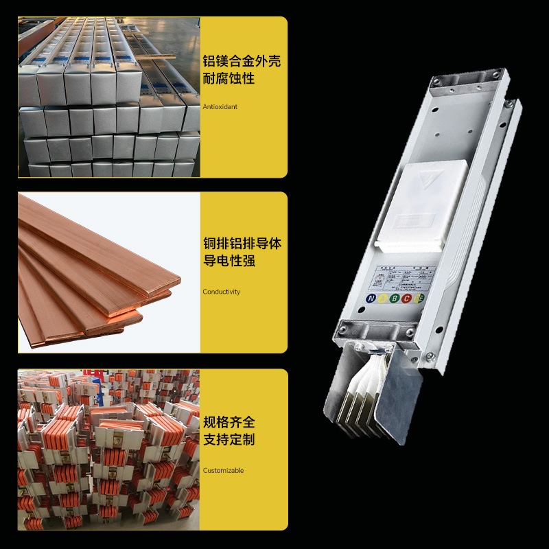 Concentrated Busbar Channel Closed Plug-In Three-Phase Four-Five Wire Source Manufacturer Copper Bar Aluminum Bar Busbar Channel 6300A