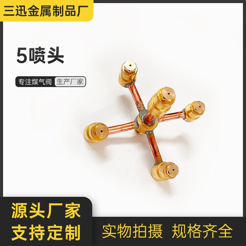 Коммерческое ядро огневой плиты вращающееся 3456 вилка для сжиженного газа сопло высокого давления аксессуары для газовой плиты циклонное сопло