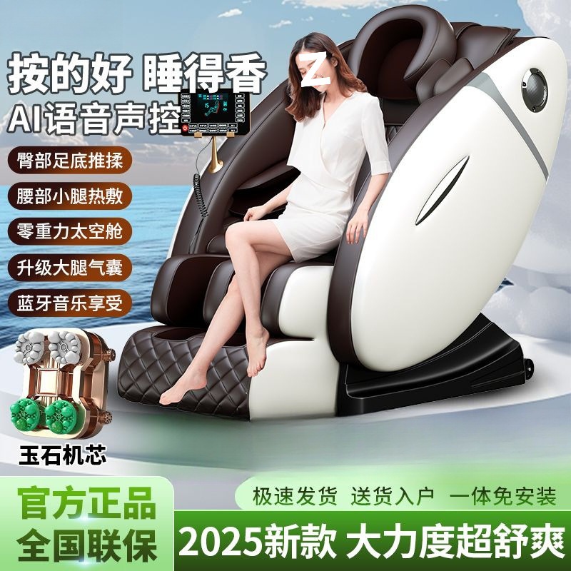 Massage Chair Home Full-Body Automatic Massage and Kneading Multi-Functional Space Capsule Sofa Massager for Middle-Aged and Elderly People