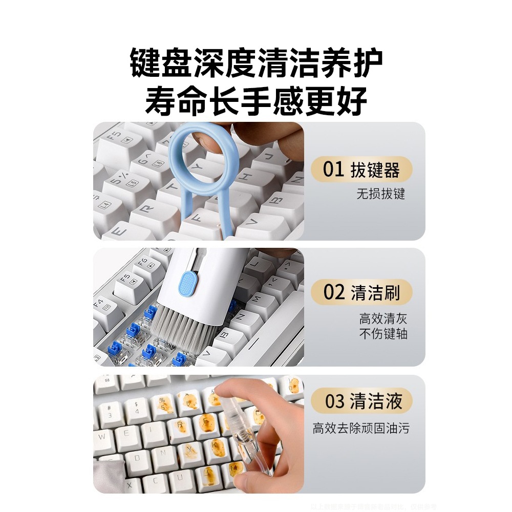 Keyboard Cleaning Tool Special Brush Set Cleaning Dust Removal Dust Brush Mechanical Computer Host Brush Seven-In-One