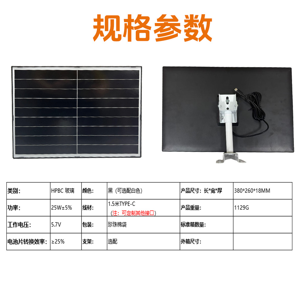 25Wbc Solar Photovoltaic Panel Monocrystalline Solar Charging Panel 5V Solar Panel Power Supply System Manufacturer