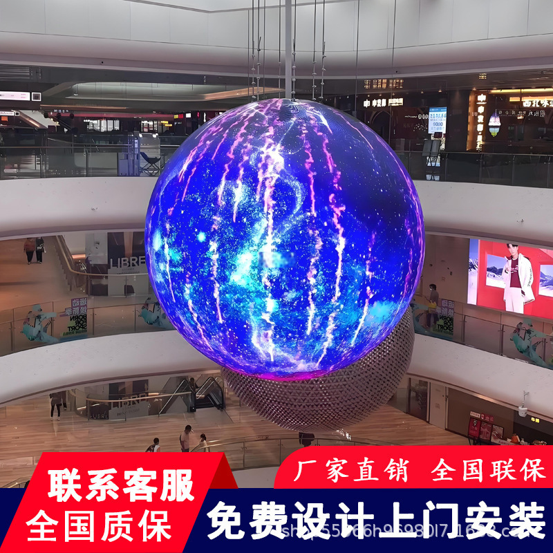 Interactive Art Art Science and Technology Museum Super Led Spherical Screen Special-Shaped Full-Color Led Display Advertising Large Screen Rental