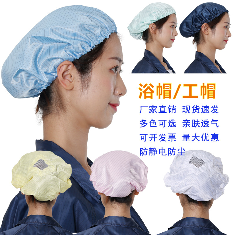 Прямые продажи из Дунгуаня антистатическая маленькая рабочая шапка шапка с открытым носком пылезащитная шапка для душа женская большая рабочая шапка с жестким козырьком
