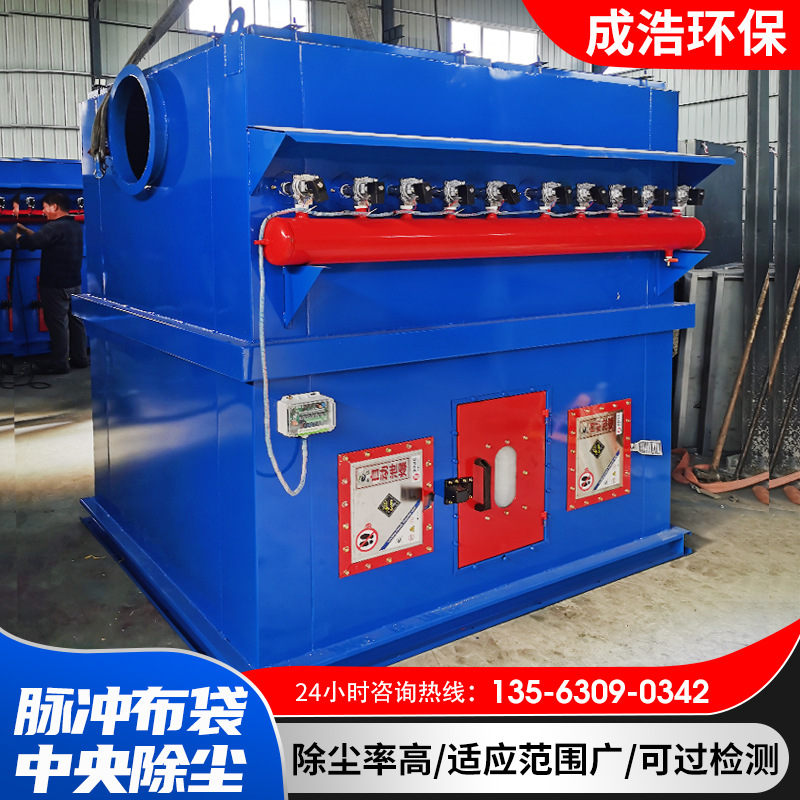 Bag Dust Collector Industrial Dust Collector Central Dust Removal Equipment Filter Cartridge Silo Top Pulse Bag Dust Collector